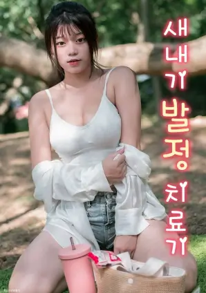律政剧《第七份证词》海报